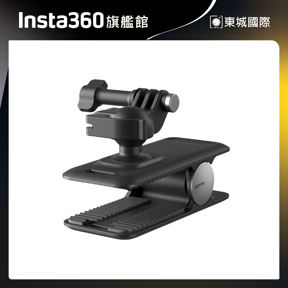 Insta360 萬向夾 東城代理商公司貨