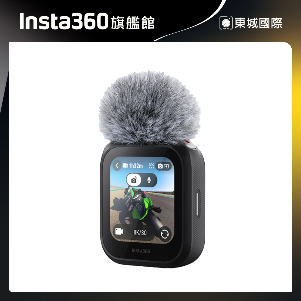 Insta360 GPS收音圖傳遙控器 東城代理商公司貨