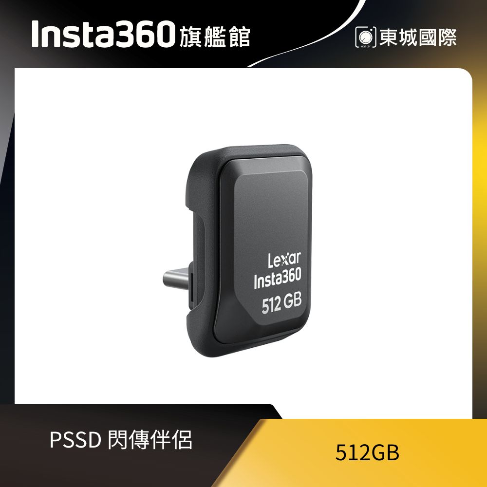 Insta360 PSSD 閃傳伴侶 512GB 東城代理商公司貨