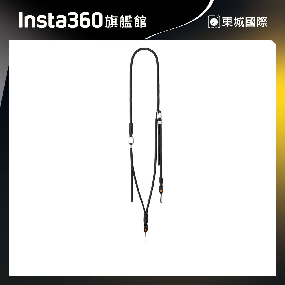 Insta360 斜背掛繩 東城代理商公司貨