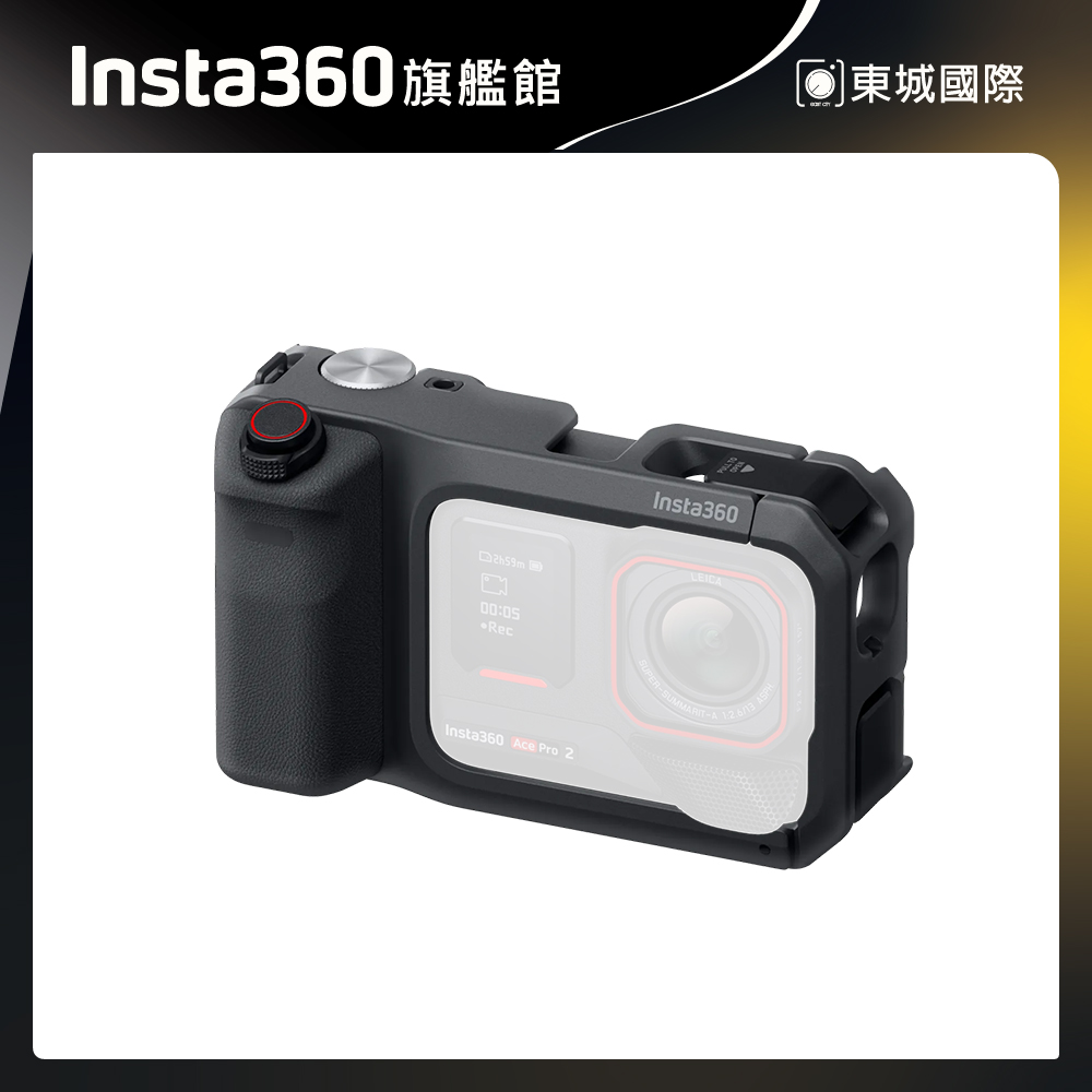 Insta360 Ace Pro 2 街拍配件2.0 東城代理商公司貨