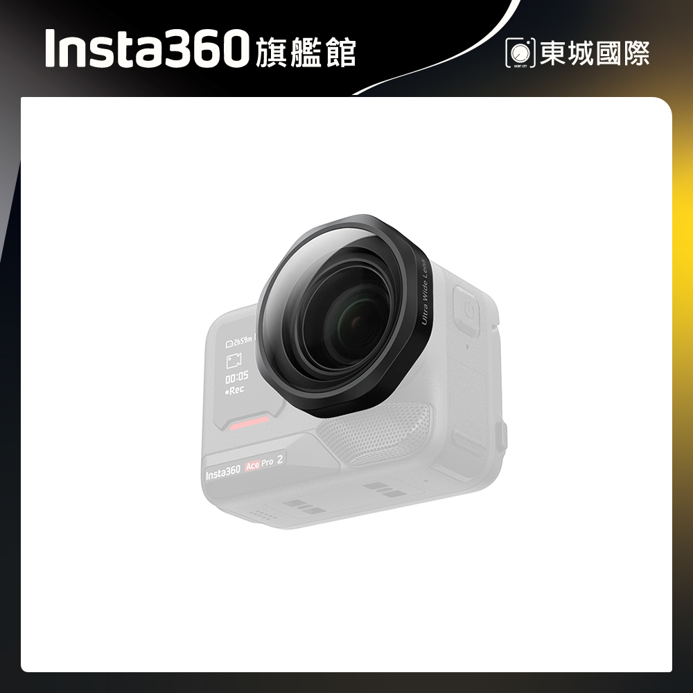 Insta360 Ace Pro 2 超廣角鏡頭 東城代理商公司貨