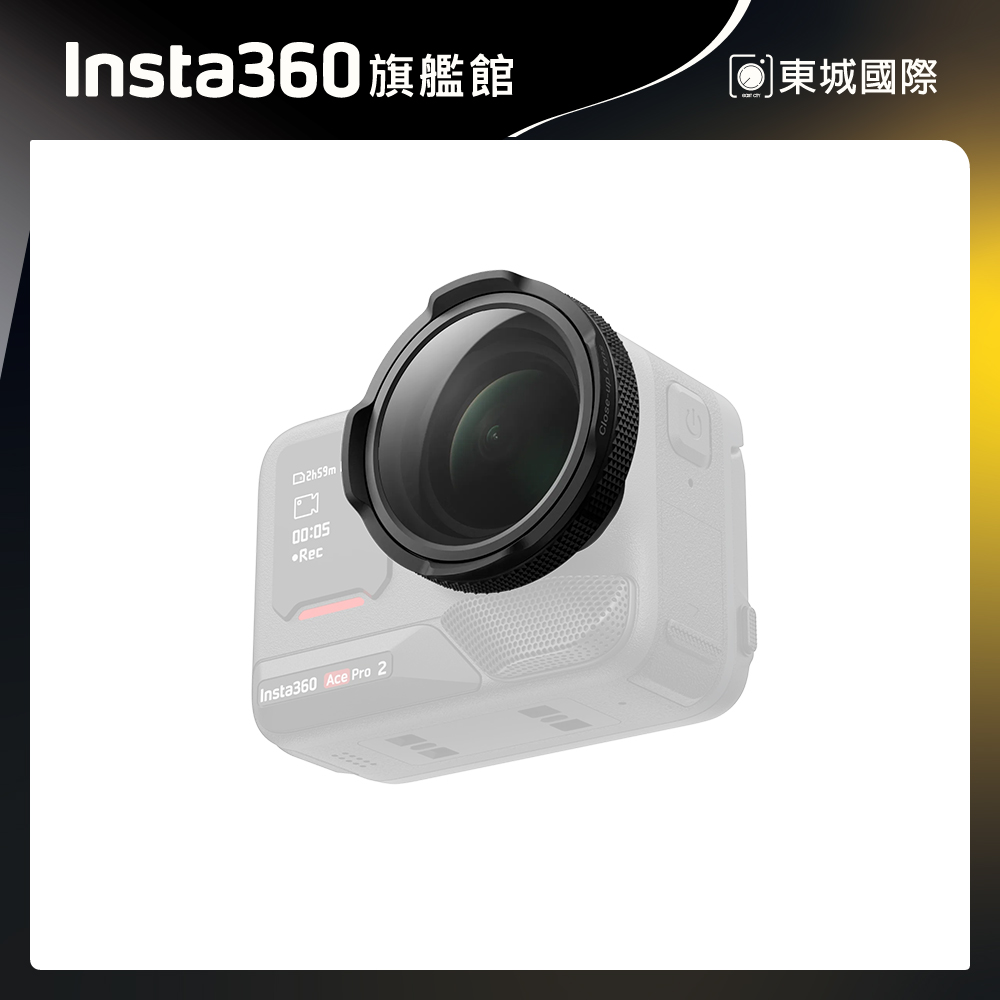 Insta360 Ace Pro 2 微距鏡頭 東城代理商公司貨