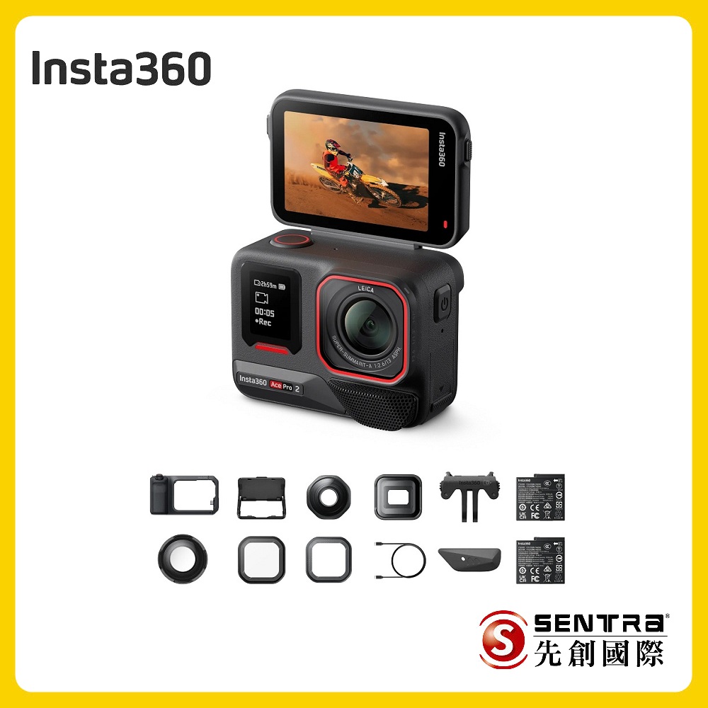 Insta360 Ace Pro2 運動相機影像大師套裝(先創公司貨)