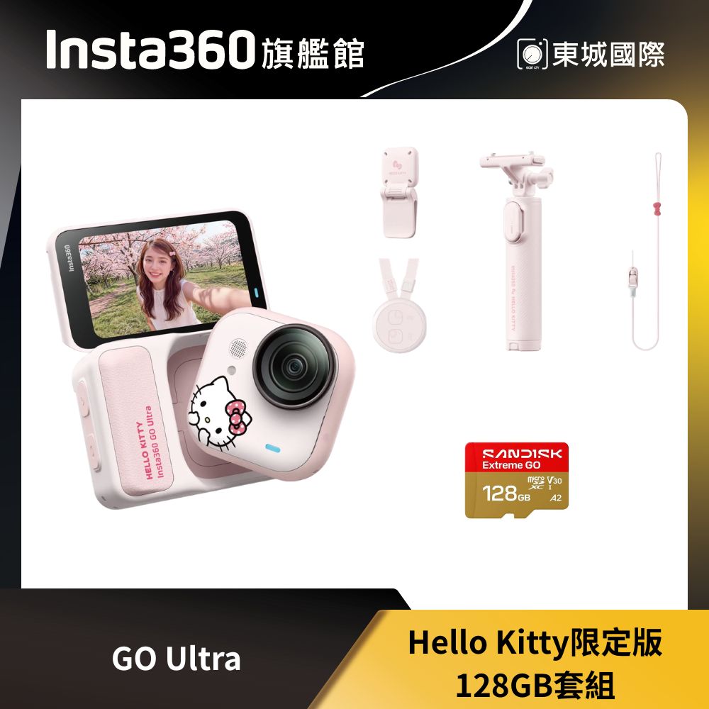 Insta360 GO Ultra 128G Hello Kitty 限定版 東城代理商公司貨