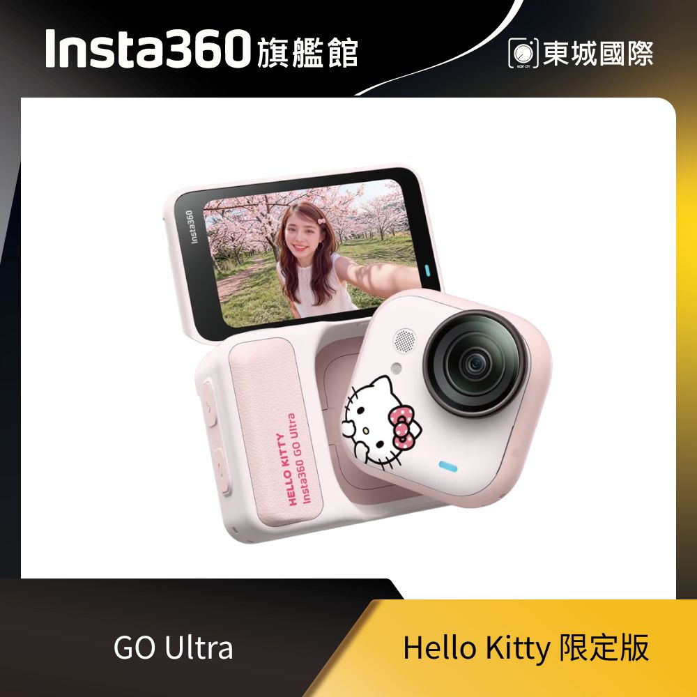 Insta360 GO Ultra Hello Kitty 限定版 東城代理商公司貨