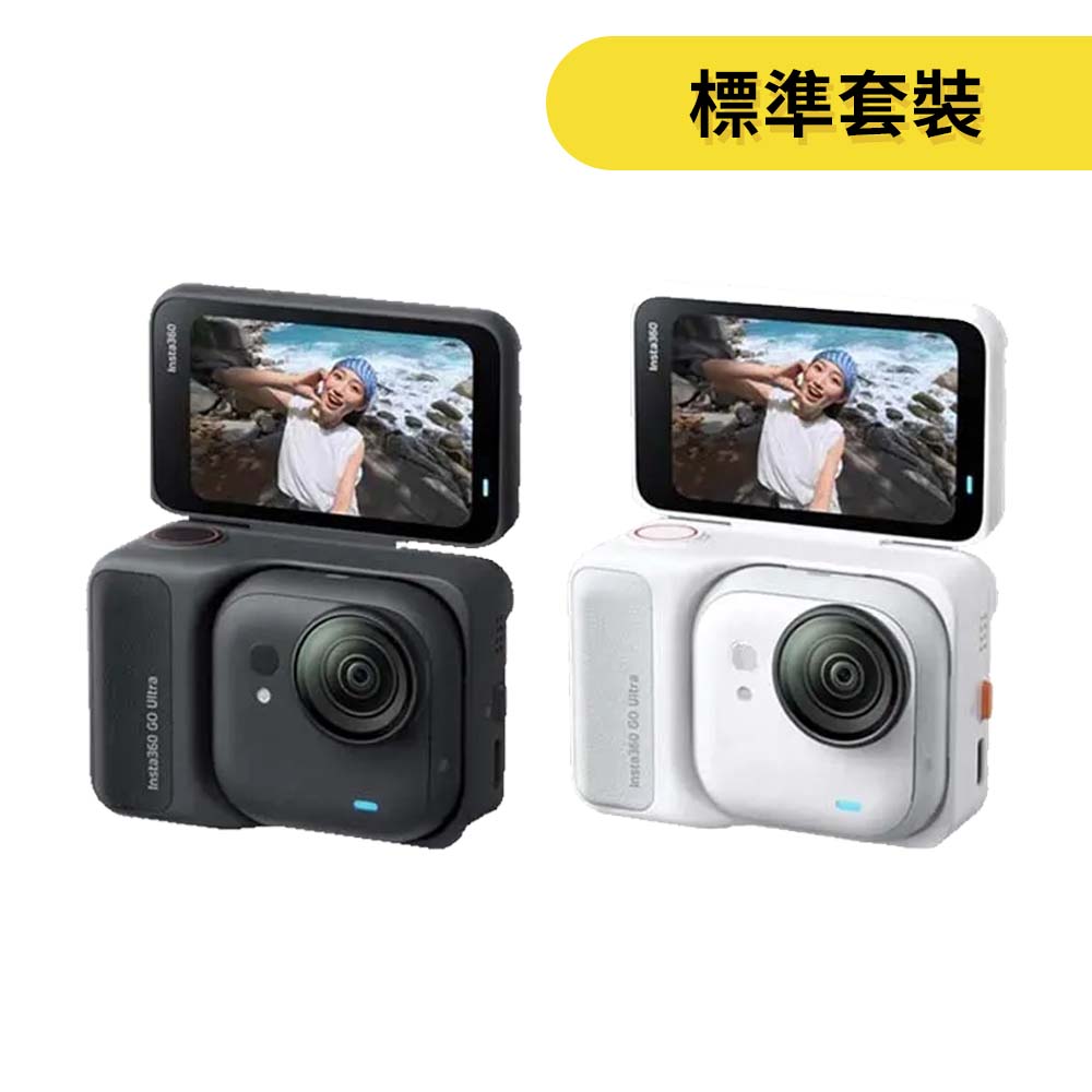 Insta360 GO Ultra 標準套裝 (公司貨) 全新的超小巧4K 口袋相機 運動相機