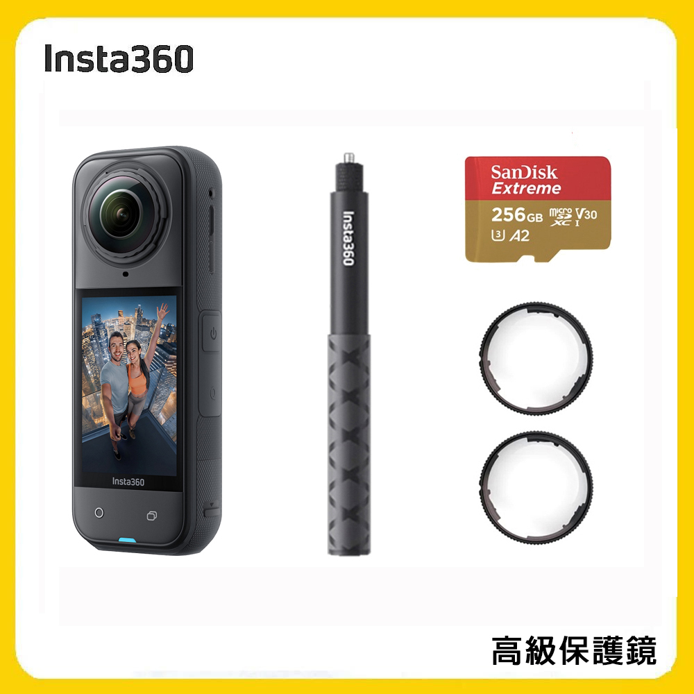 Insta360 X5 8K全景運動相機 標準版 高級保護鏡+自拍棒套裝組 (先創公司貨)