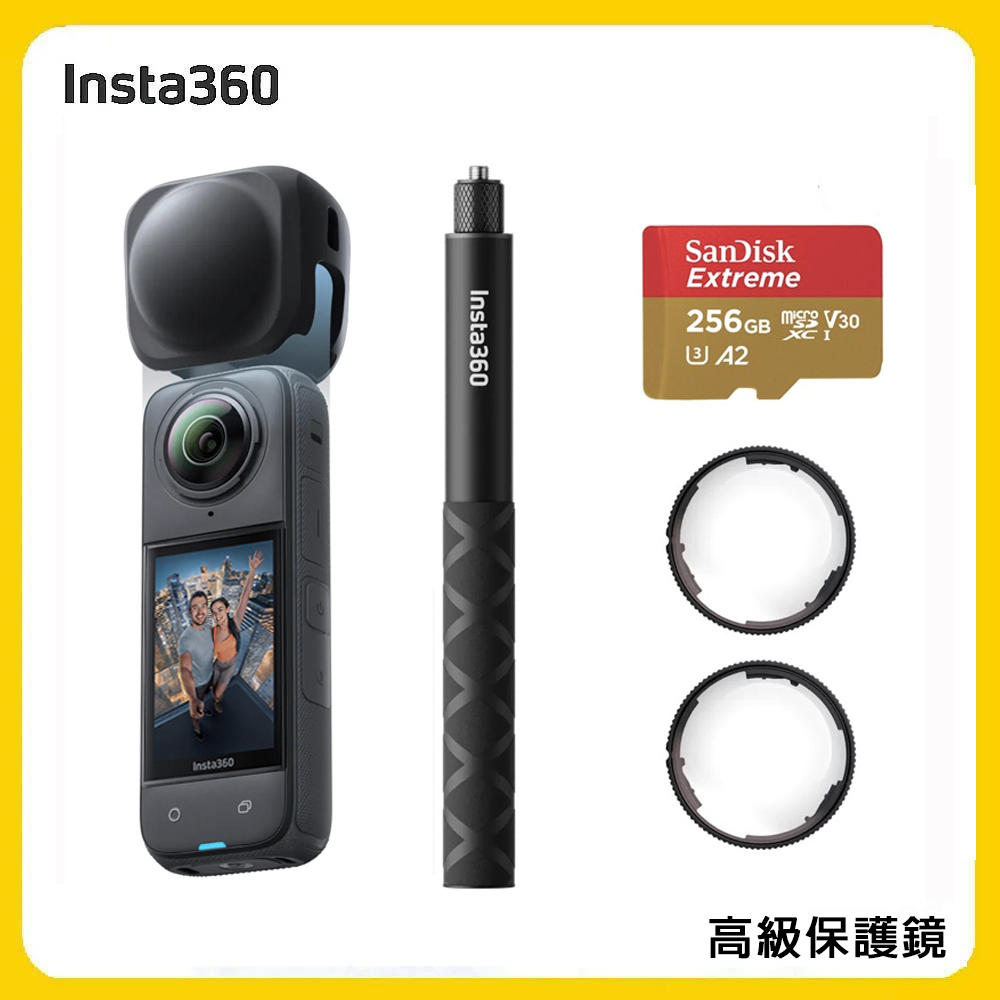 X5 8K全景運動相機 標準版 高級保護鏡+鏡頭套+自拍棒套組 (先創公司貨)