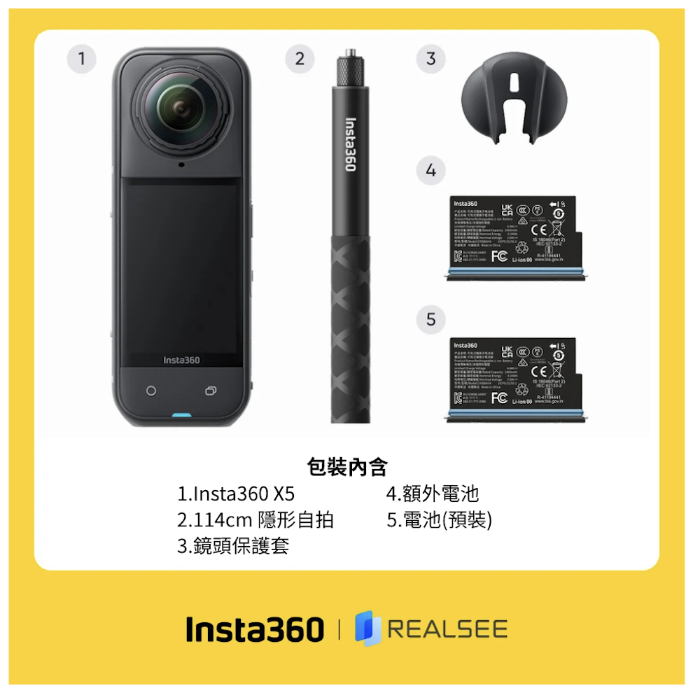 Insta360 X5 虛擬導覽套裝(極夜黑)