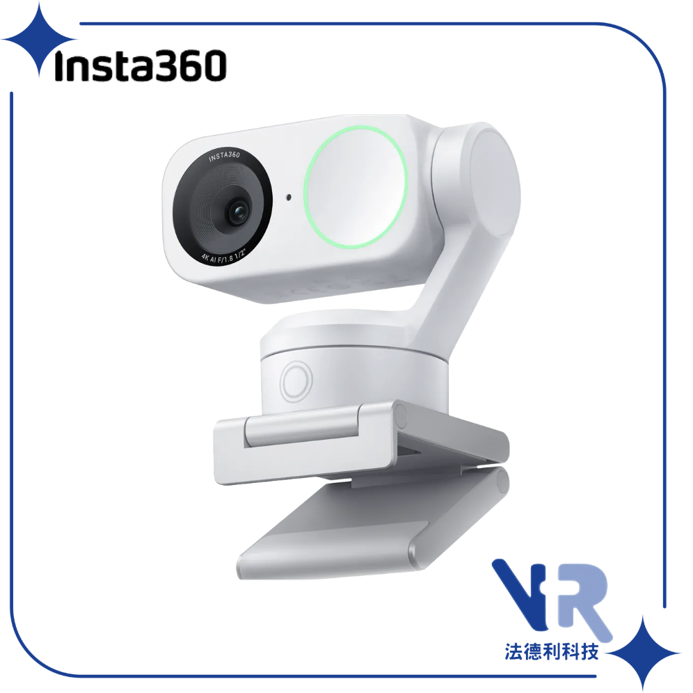 Insta360 Link 2 標準套裝 (雪山白)
