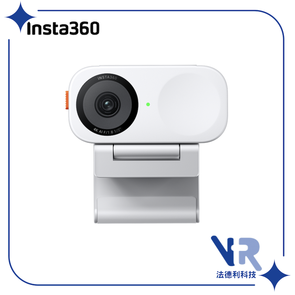 Insta360 Link 2C 標準套裝 (雪山白)