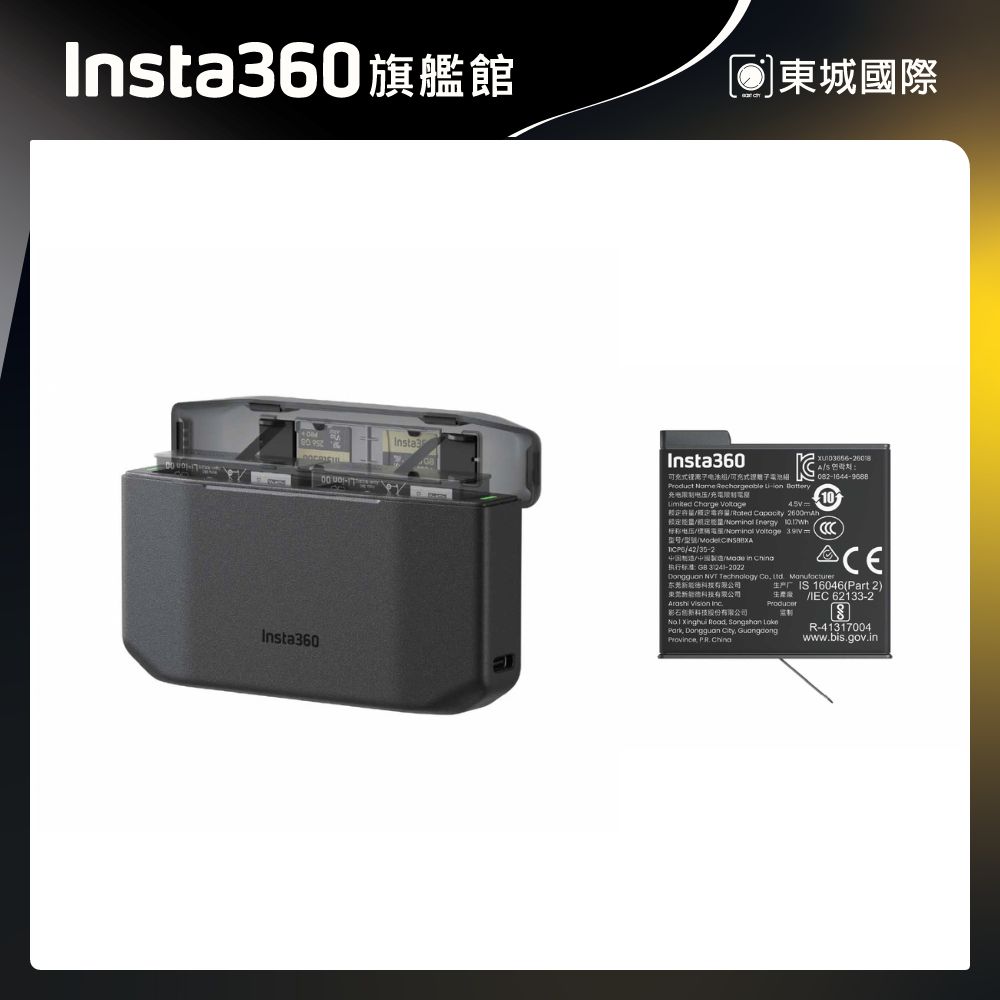 Insta360 X6 多功能充電收納盒 超能單電組 東城代理商公司貨