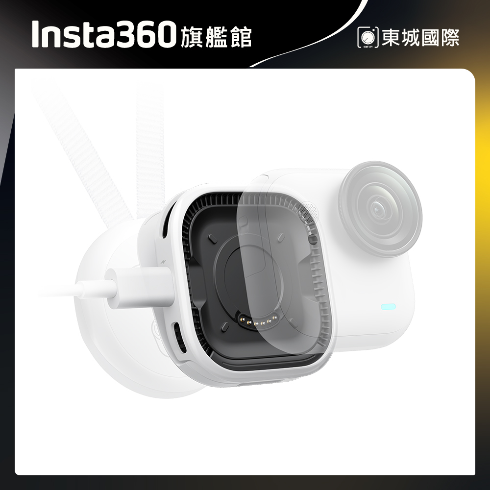 Insta360 GO Ultra 多功能預錄充電底座 東城代理商公司貨