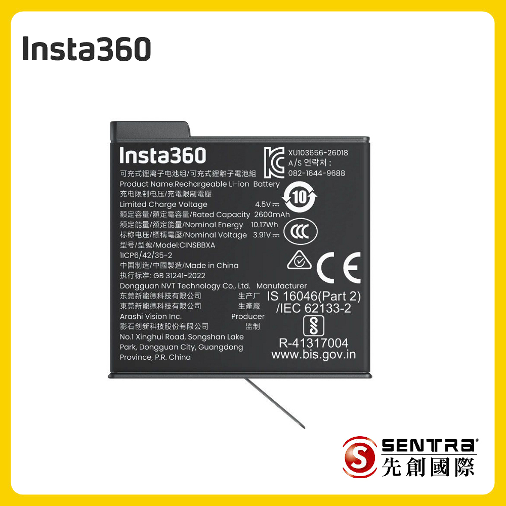 Insta360 X6 超能電池(先創公司貨)