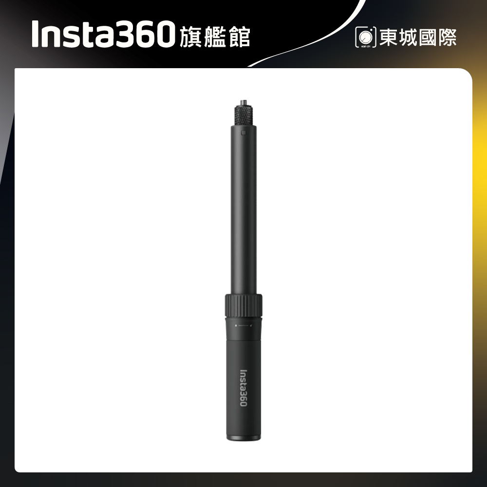 Insta360 第二代子彈時間自拍棒 東城代理商公司貨