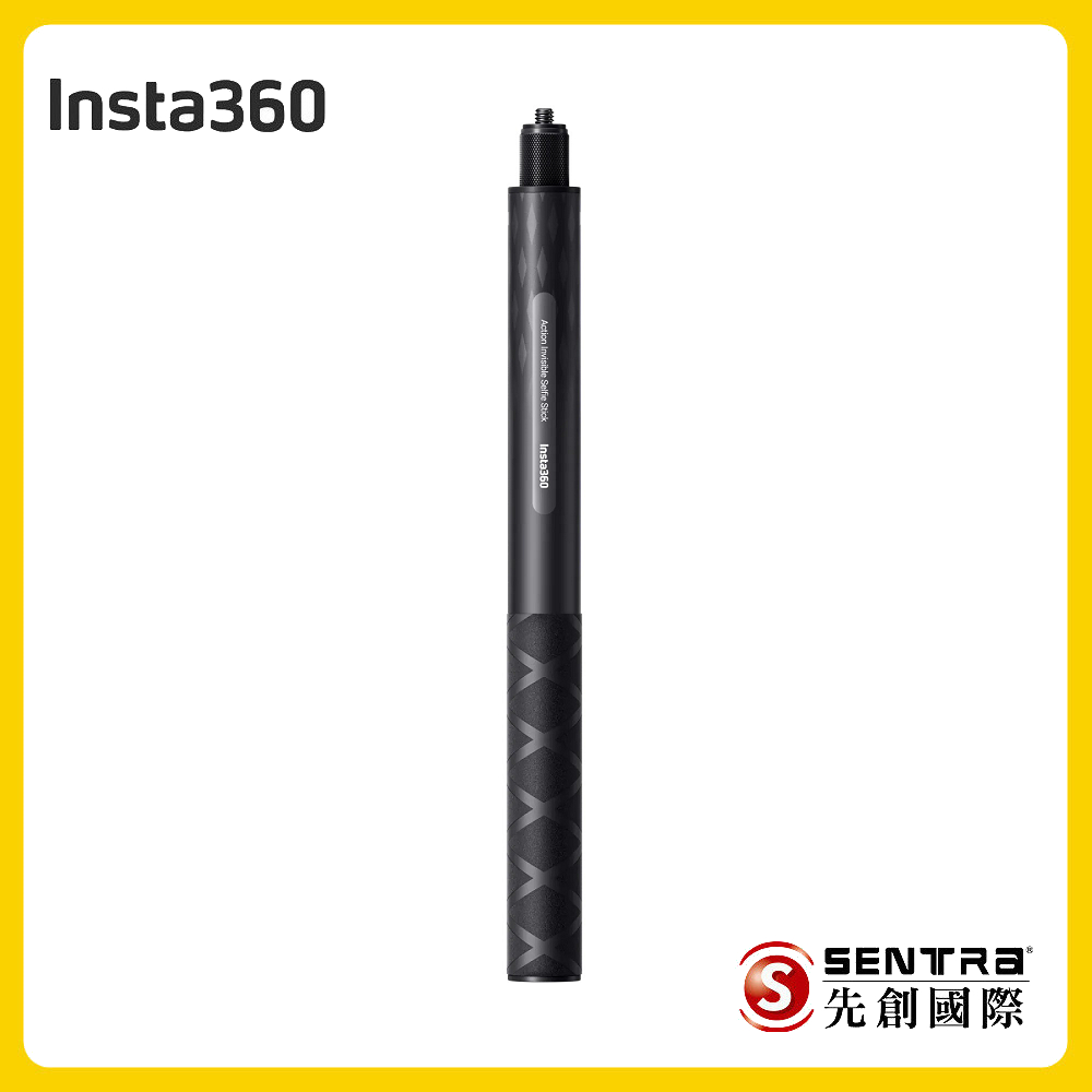 Insta360 高強度運動隱形自拍棒(先創公司貨)