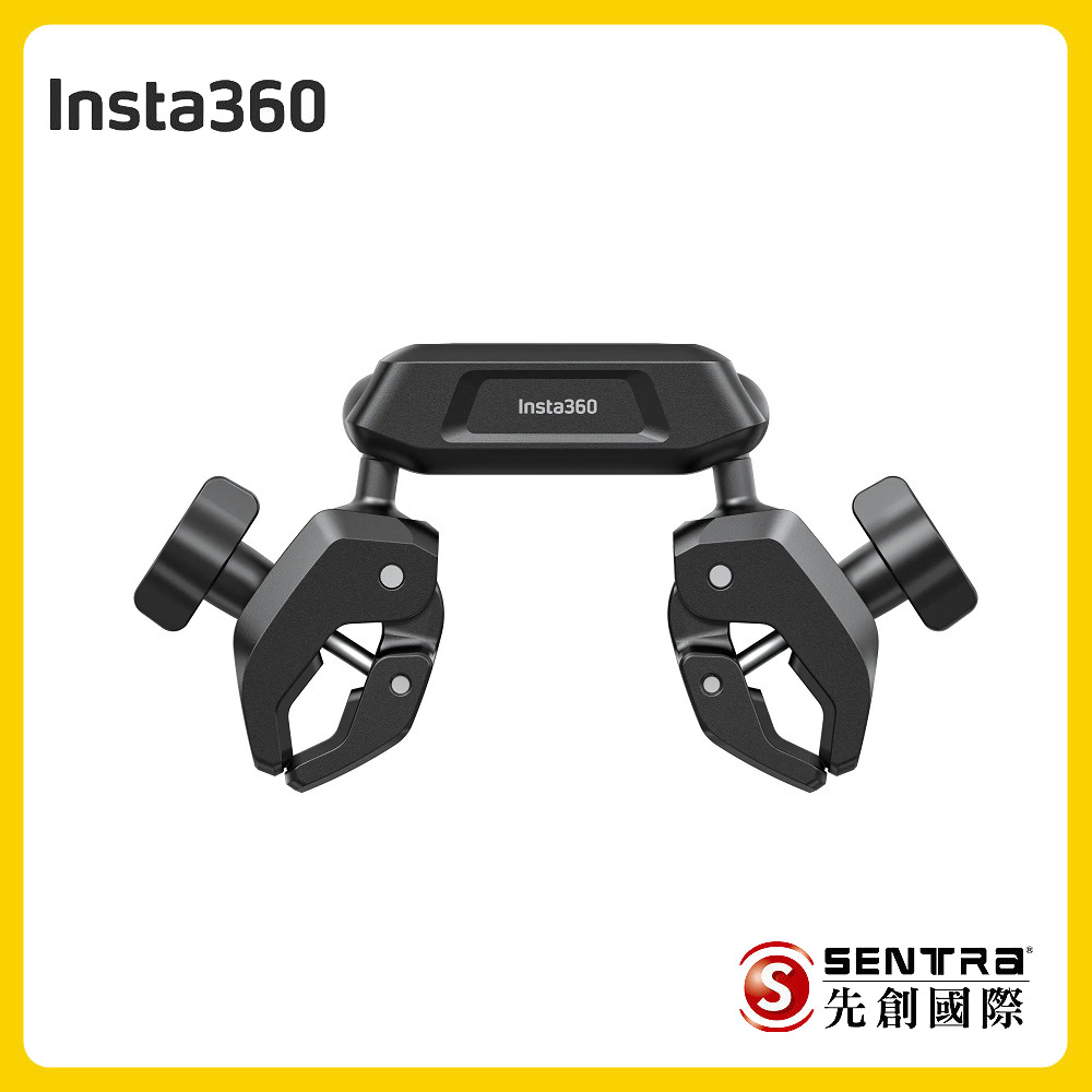 Insta360 雙頭大力夾(先創公司貨)