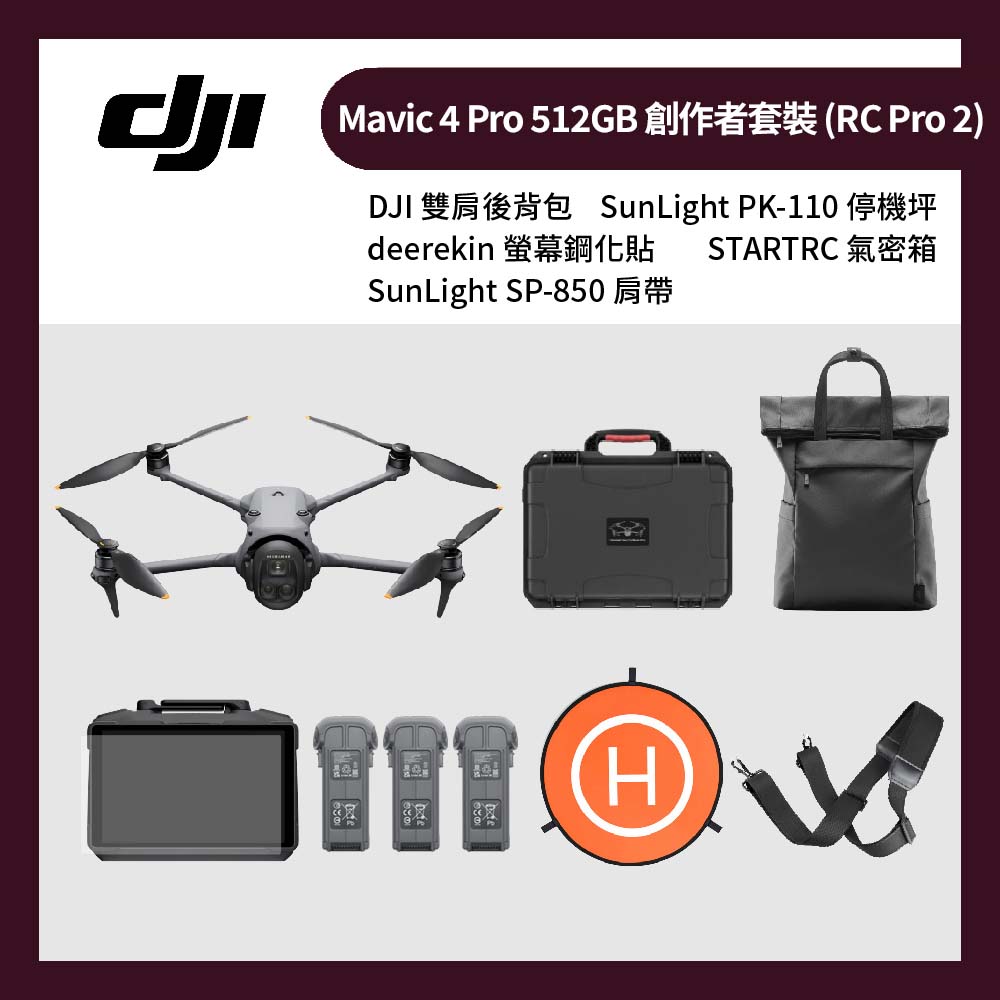 DJI 大疆 Mavic 4 Pro 512G創作者套裝+氣密箱+螢幕保護貼&肩帶+原廠後背包+停機坪 (聯強公司貨)