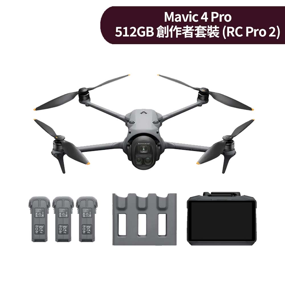 DJI 大疆 Mavic 4 Pro 512GB 創作者套裝 RC Pro 2 (聯強公司貨)
