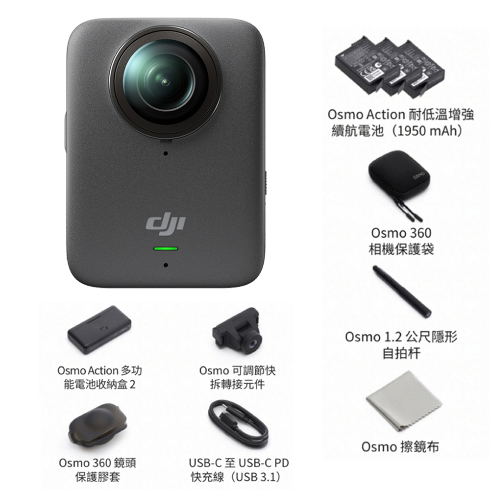 OSMO 360 暢拍套裝 公司貨