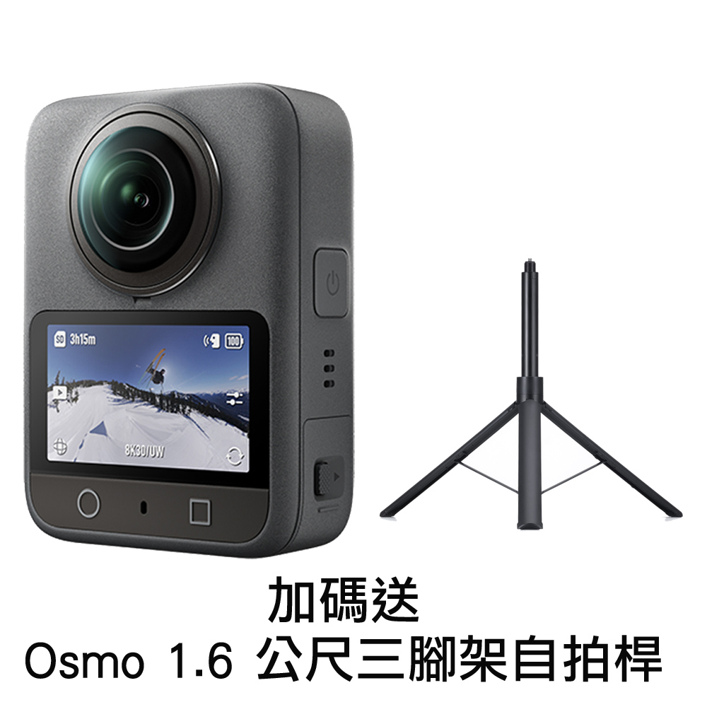 DJI 大疆 OSMO 360 暢拍套裝 公司貨