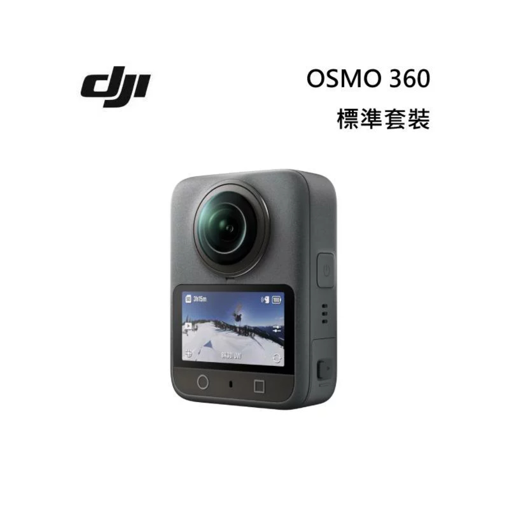DJI 大疆 Osmo 360 標準套裝 全景相機