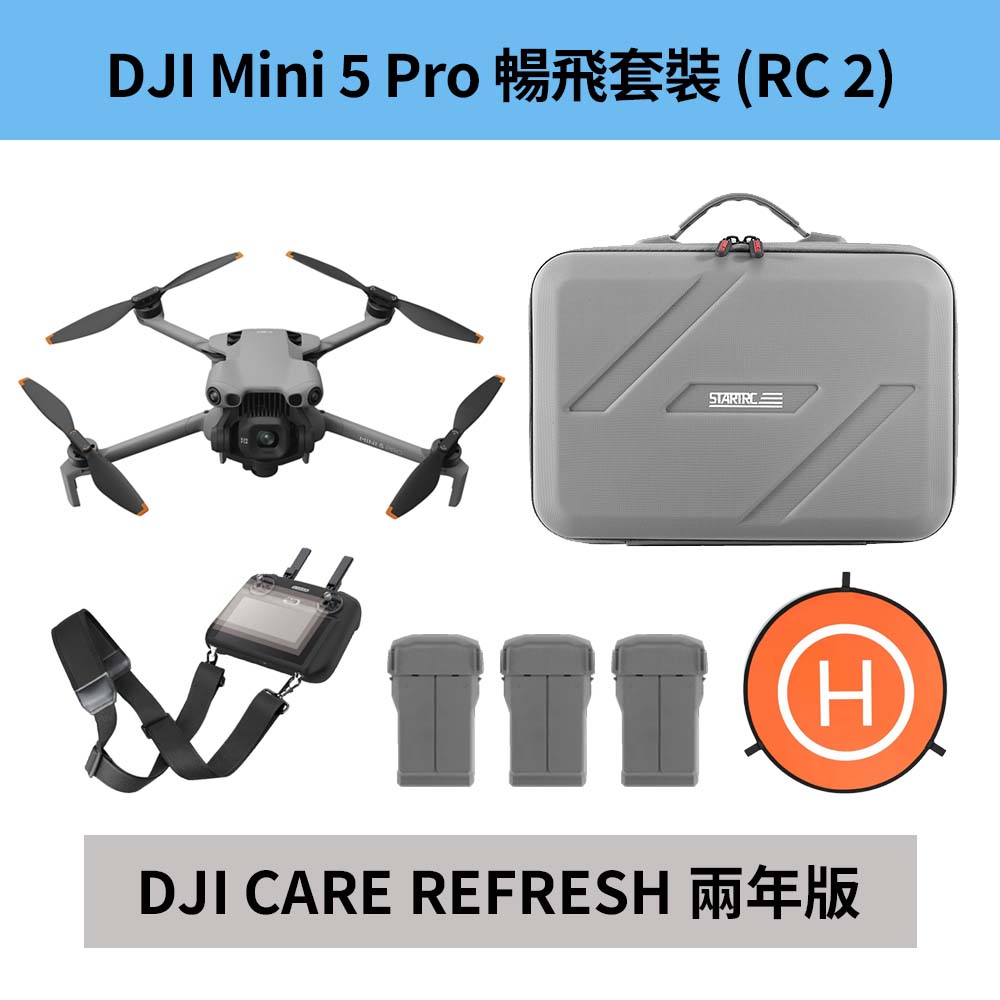 DJI 大疆 Mini 5 Pro 帶屏暢飛套組+遙控器保護套&背帶+鋼化貼+收納包+兩年版CARE (聯強公司貨)