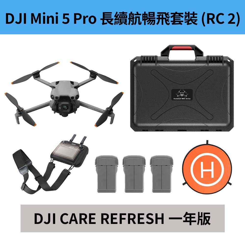 DJI 大疆 Mini 5 Pro 帶屏長續航暢飛套組+遙控器保護套&背帶+鋼化貼+氣密箱+一年版CARE(聯強公司貨)