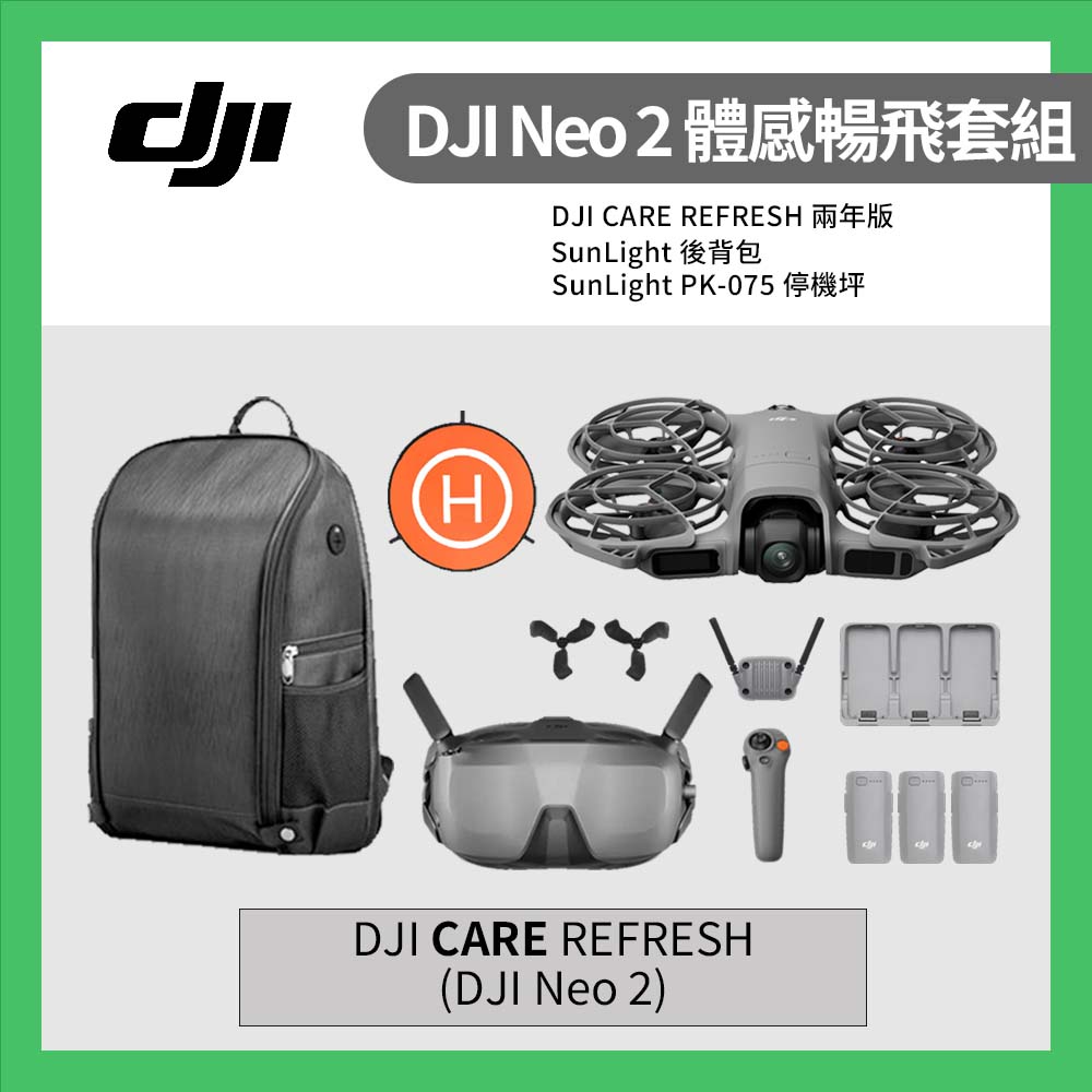 DJI 大疆 NEO 2 體感暢飛套裝 + 兩年版CARE + 停機坪 + SunLight 雙肩背包 (聯強公司貨)
