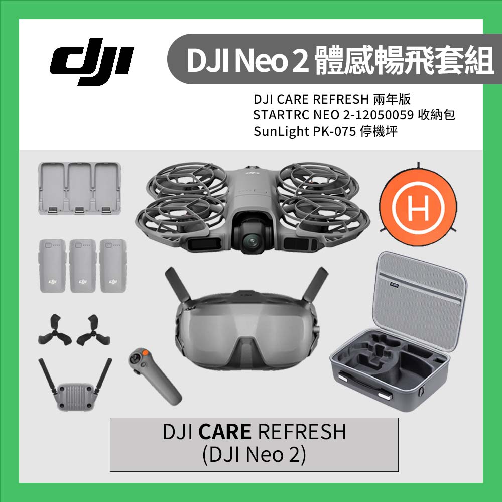 DJI 大疆 NEO 2 體感暢飛套裝 + 2年CARE + 專用收納包 + 停機坪 (聯強公司貨)