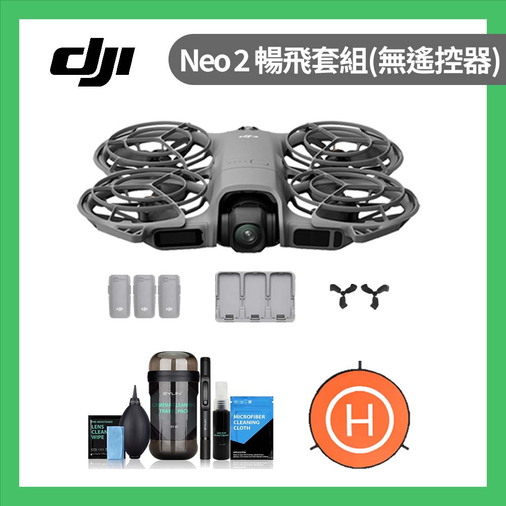 DJI 大疆 NEO 2 暢飛套裝 無遙控器版本 + EY-15膠囊清潔組 + PK-075停機坪 (聯強公司貨)