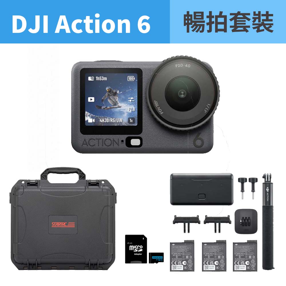 DJI 大疆 Osmo Action 6 暢拍套裝+STARTRC雙層氣密箱+128G記憶卡 (公司貨)