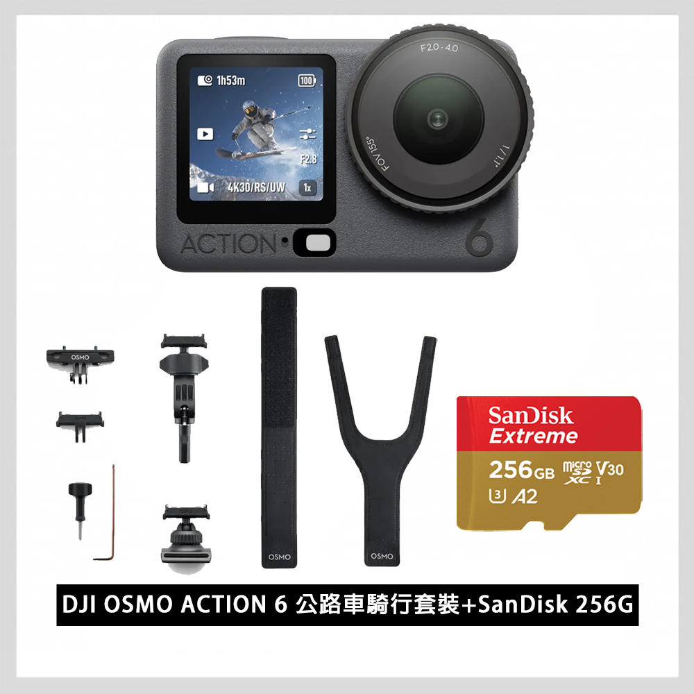 DJI 大疆 OSMO ACTION 6公路車騎行套裝+SanDisk 256G 運動相機/迷你相機｜旗艦畫質超級夜拍 公司貨
