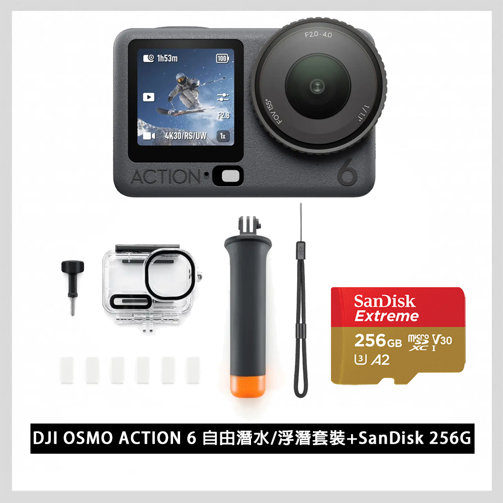 DJI 大疆 OSMO ACTION 6自由潛水/浮潛套裝+SanDisk 256G 運動相機/迷你相機|旗艦畫質超級夜拍 公司貨