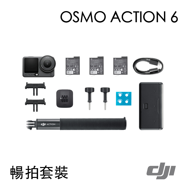 DJI 大疆 [公司貨] OSMO ACTION 6 運動相機(暢拍套裝)