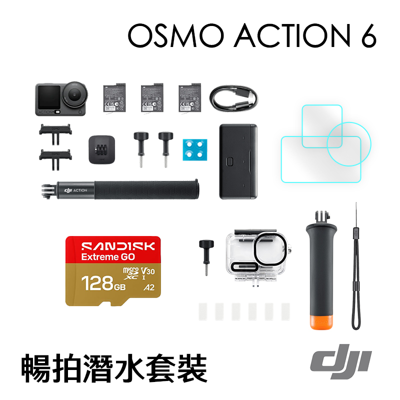 DJI 大疆 [公司貨] OSMO ACTION 6 運動相機(暢拍潛水套裝)