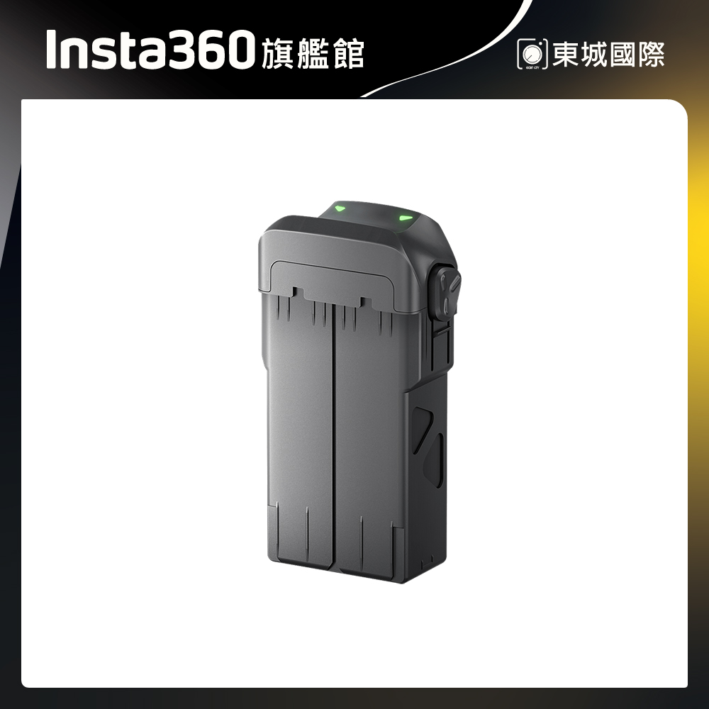 Insta360 Antigravity A1 標準飛行電池 東城代理商公司貨