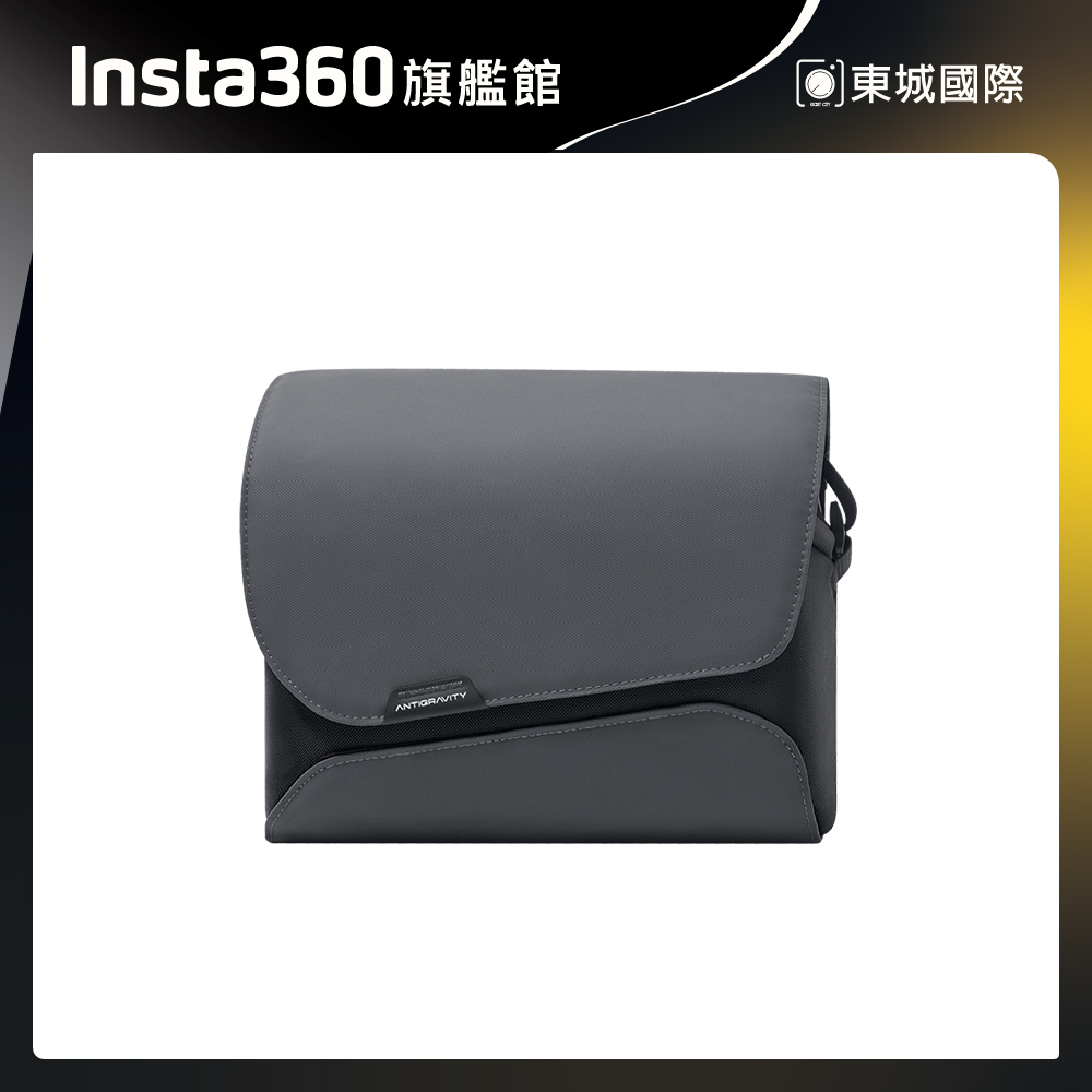 Insta360 Antigravity A1 單肩包 東城代理商公司貨