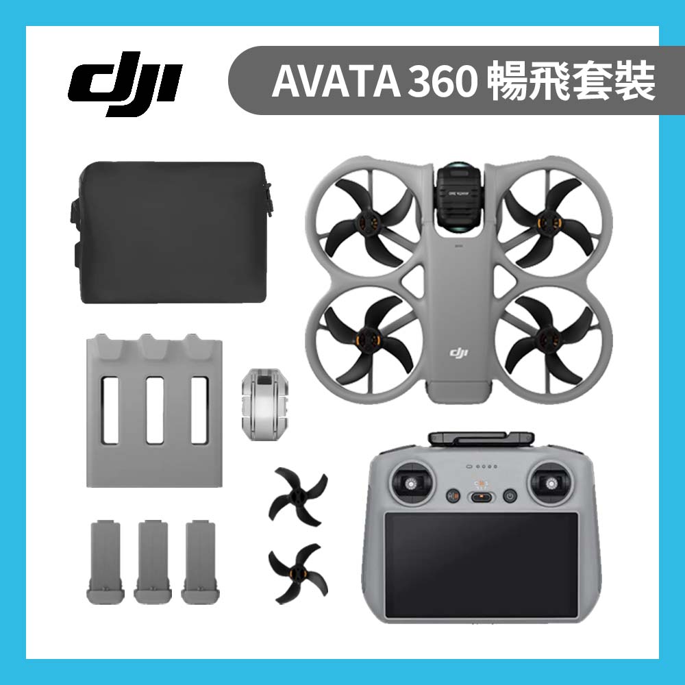 DJI 大疆 AVATA 360 暢飛套裝(RC2)+螢幕保護貼 全景空拍機 (聯強公司貨)
