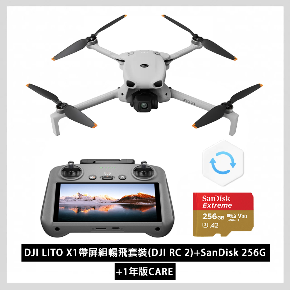 LITO X1帶屏組暢飛套裝(DJI RC 2)+SanDisk 256G+1年版Care 空拍機/無人機 公司貨