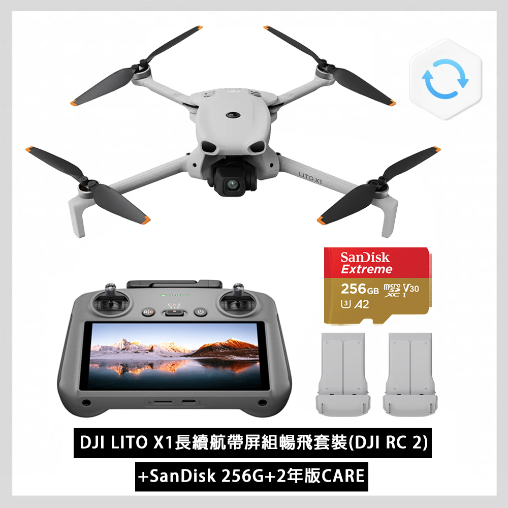 DJI 大疆 LITO X1長續航帶屏組暢飛套裝(DJI RC 2)+SanDisk 256G+2年版Care 空拍機/無人機 公司貨