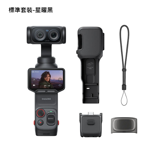 Insta360 Luna Ultra 標準套裝 公司貨（其他規格）