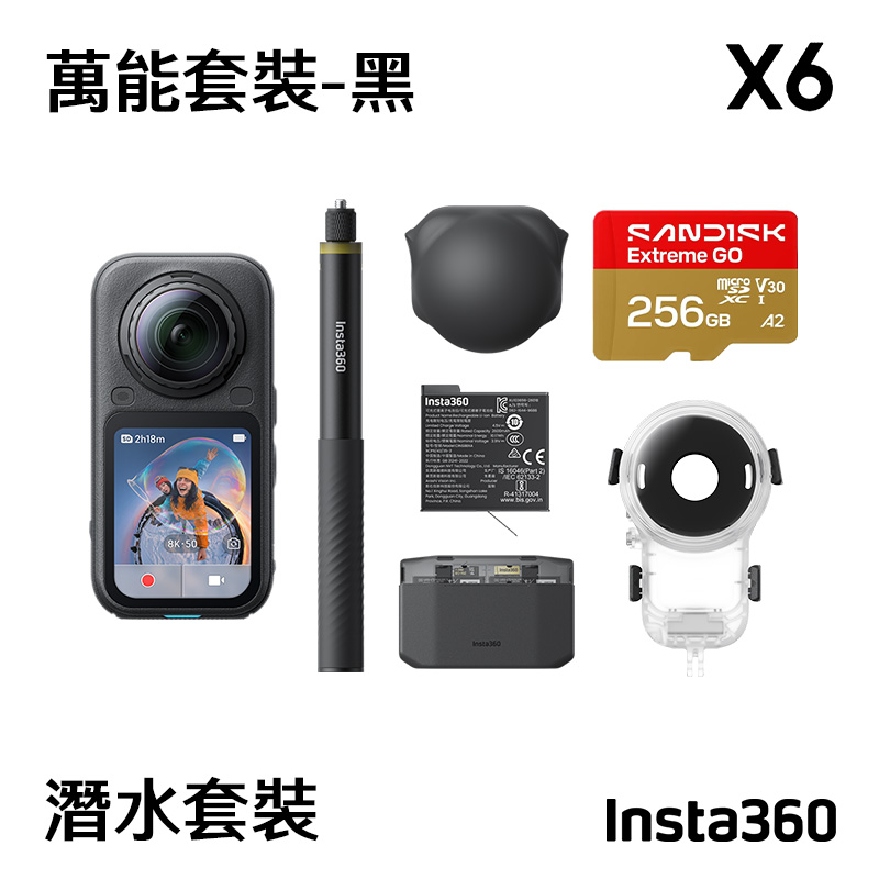 Insta360 [公司貨] X6 全景運動相機(黑)(萬能潛水套裝)