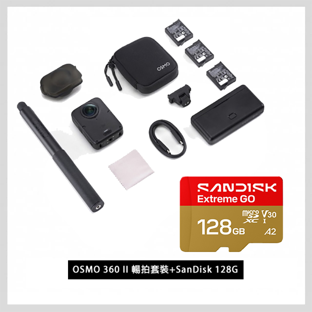 DJI 大疆 OSMO 360 II 暢拍套裝+SanDisk 128G 公司貨