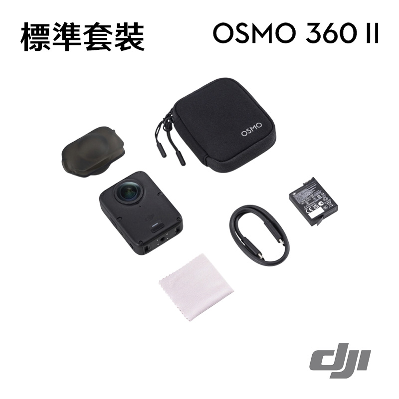 DJI 大疆 [公司貨] OSMO 360 II 全景運動相機(標準套裝)(黑)