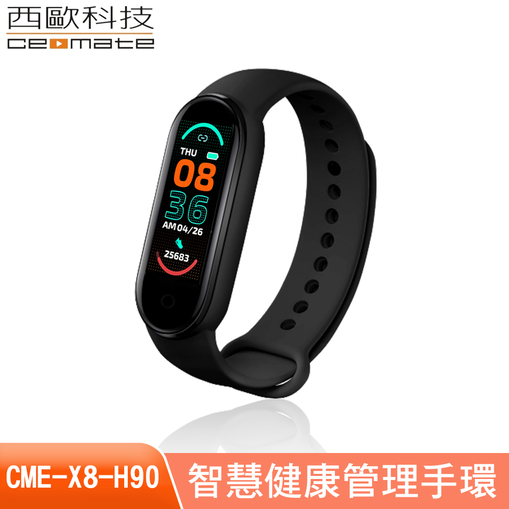 交換禮物首選-智慧健康管理手環 CME-X8-H90夢幻黑