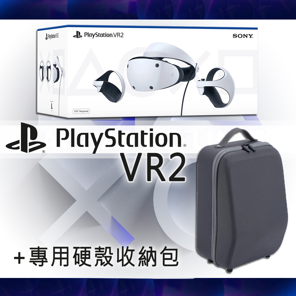SONY】PlayStation VR2 (PS VR2) 頭戴裝置(CFI-ZVR1G) + 專用硬殼收納