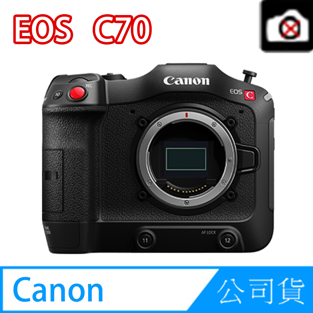 Canon 佳能EOS C70 單機身電影級數位攝影機(公司貨) - PChome 24h購物