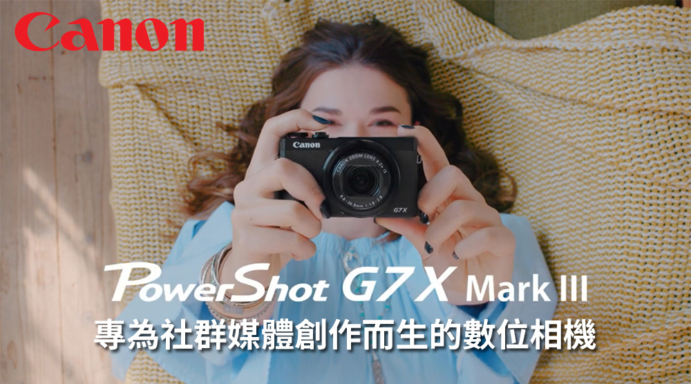 canon g7x mark iii pchome